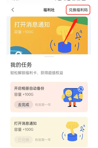 阿里云盘怎么扩容