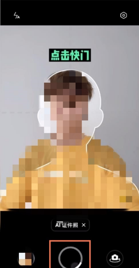 opporeno5k证件照如何拍