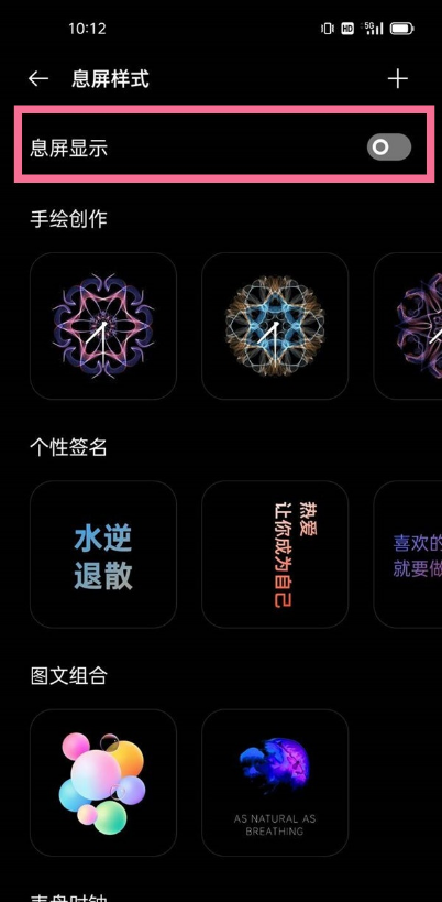 realmev15息屏显示功能在哪里