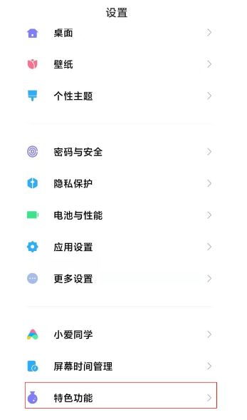 红米k40怎么关闭游戏加速