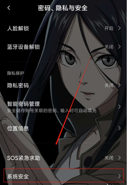 红米k40禁止系统广告推送方法分享