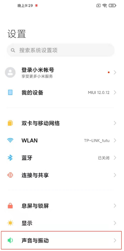 小米10s哈曼卡顿在哪关