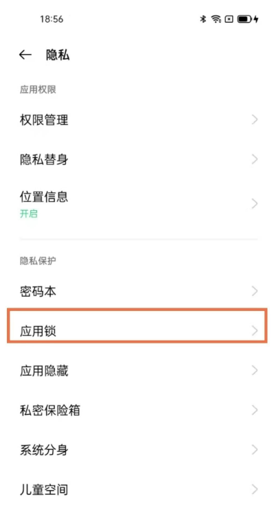opporeno5k信息如何加密