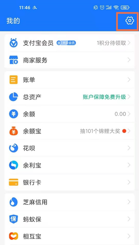 我来教你支付宝如何关闭快手免密支付。