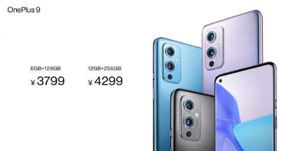 分享一加9手机参数及价格介绍。