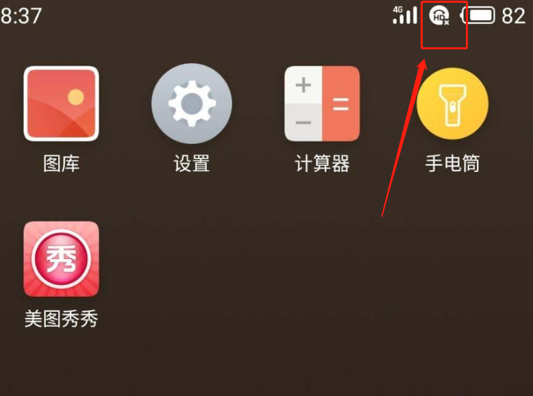 我来教你魅族18怎么关闭高清通话。