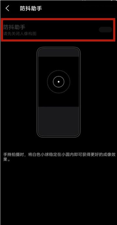 vivos9e防抖功能在哪开