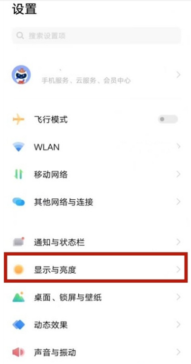教你vivos9桌面字体样式如何改。