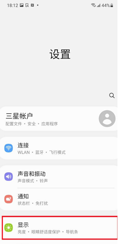 小编教你三星a52屏幕刷新率在哪设。