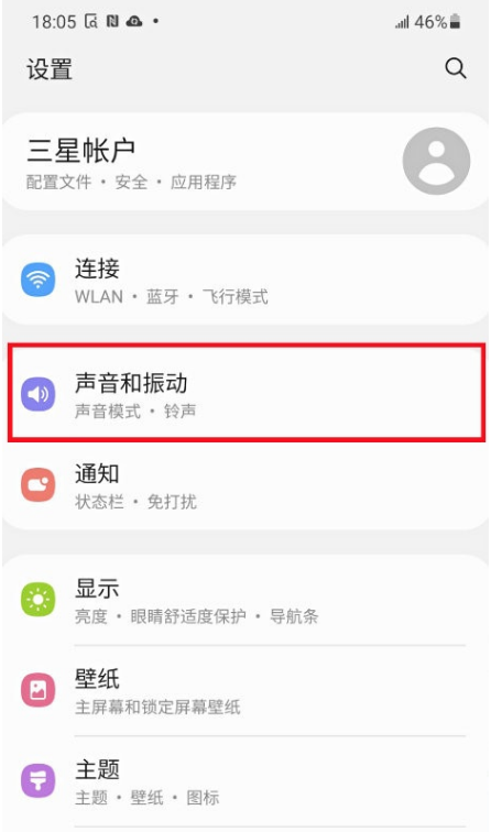 小编分享三星a52在哪设置杜比全景声。