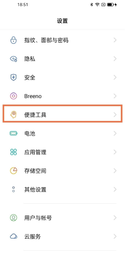 小编分享oppofindx3pro在哪开分屏模式。