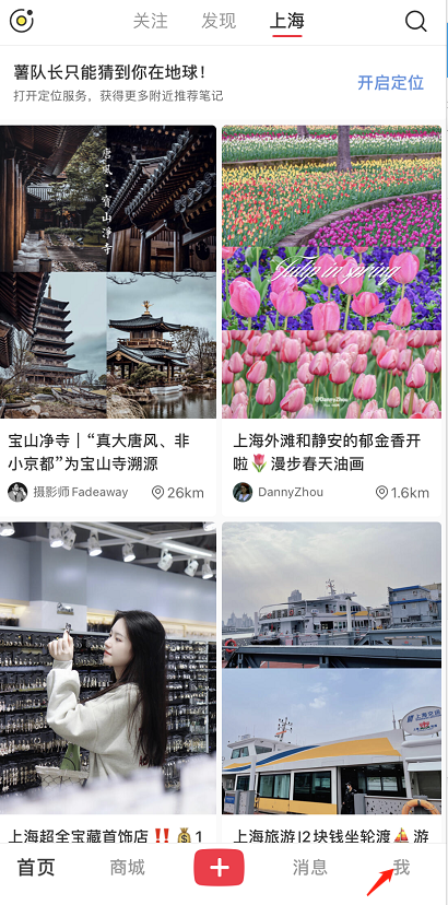 我来教你小红书如何推广笔记。