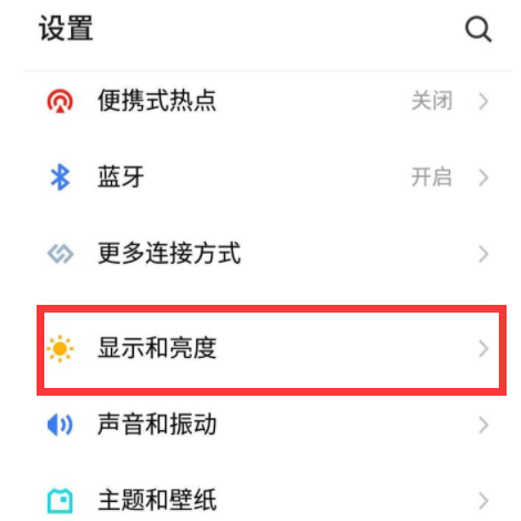 魅族18大字简易模式设置步骤介绍