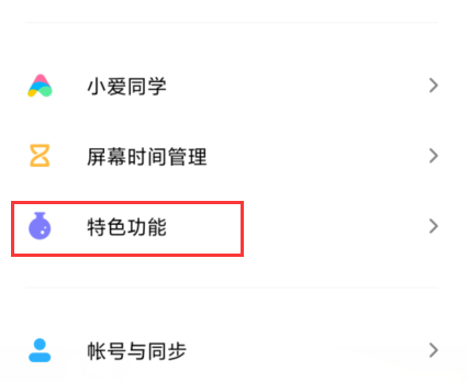 小米11在哪设置ai电话助理