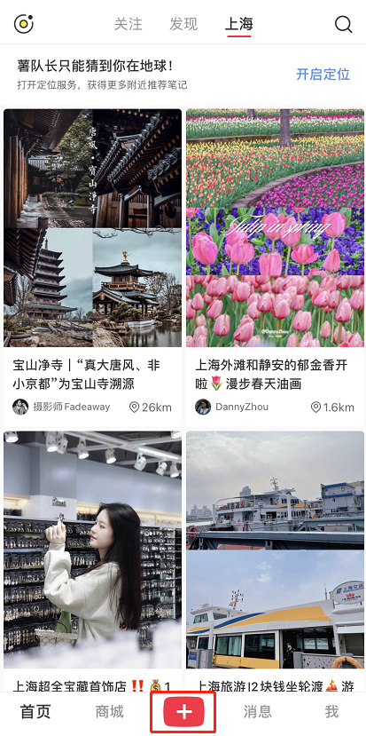 我来教你小红书怎么给笔记添加语音标签。