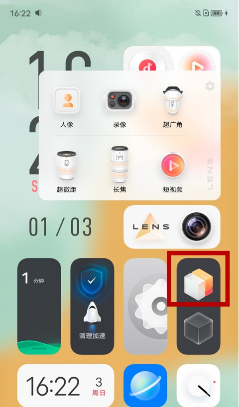我来分享iqooneo5经典桌面在哪开启。