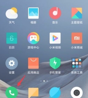 教你小米11ai通话助手怎么关闭。