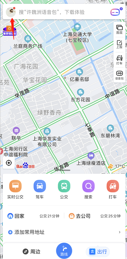 教你百度地图如何隐藏家和公司地点。