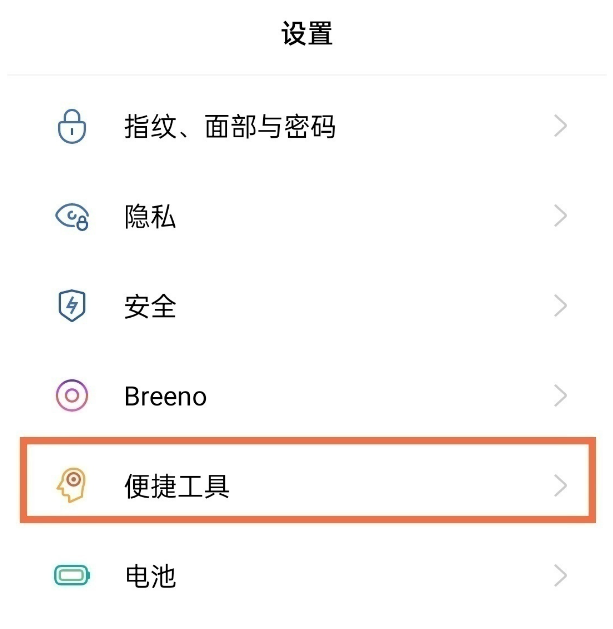 教你opporeno5怎么设置返回键。