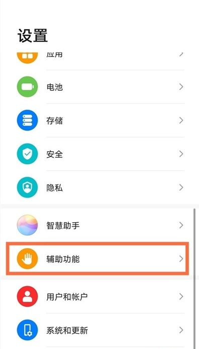 我来分享华为mate40e隔空手势在哪设。