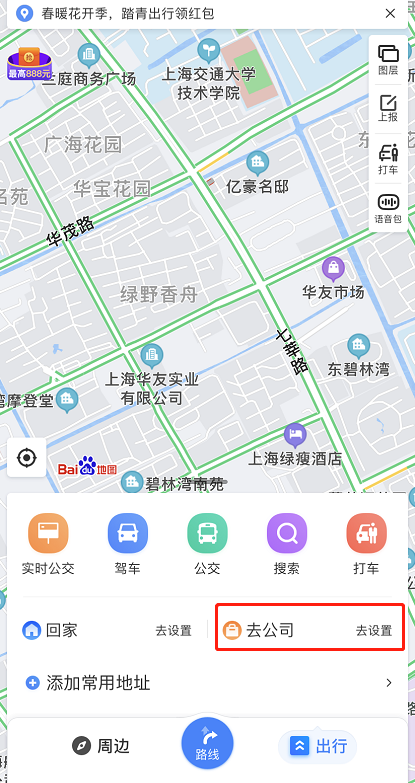 小编教你百度地图怎么新增公司地址。