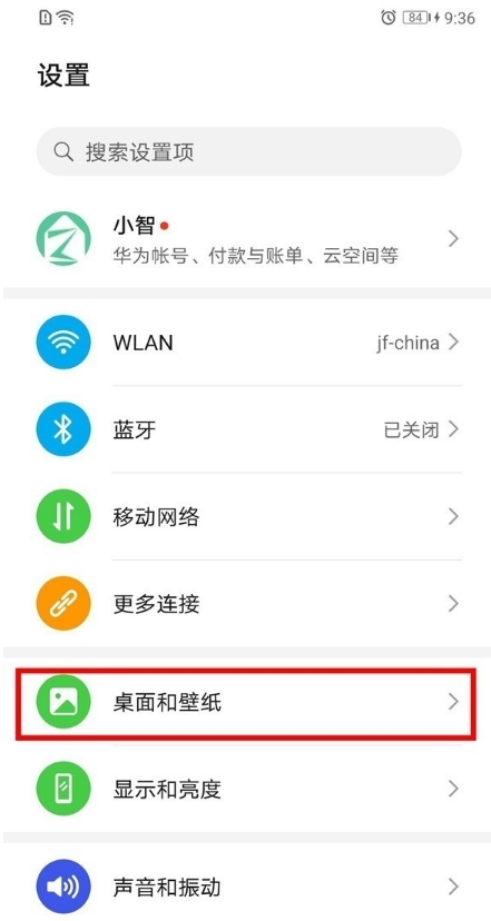 教你华为mate40e灭屏显示在哪里。