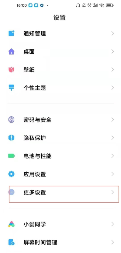 小米10s开发者选项怎么开