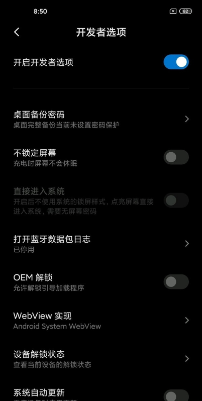 小米10s开发者选项怎么开