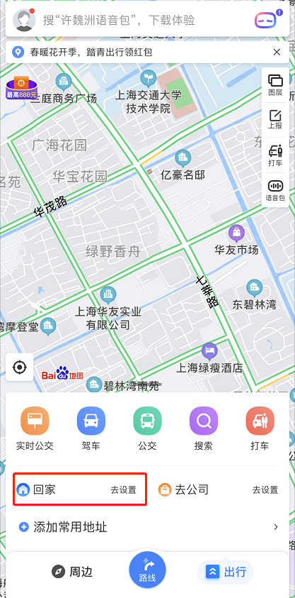 教你百度地图怎么添加家的位置。