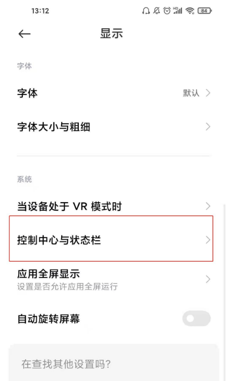 红米k40运营商名称如何显示