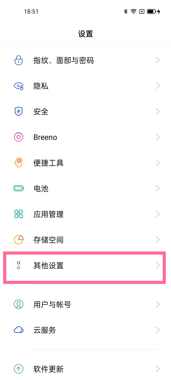 我来分享oppofindx3pro定时开关机功能在哪开。