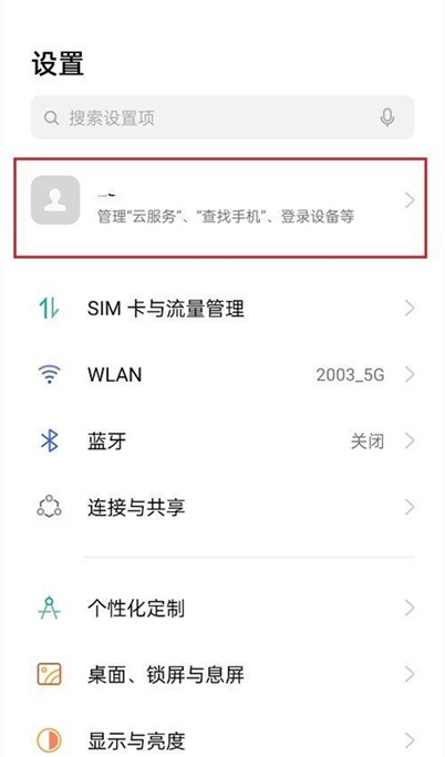 我来分享oppofindx3pro如何关闭照片自动同步。