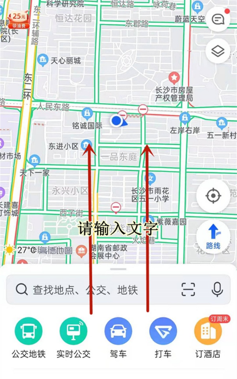 教你高德地图离线地图怎么找。