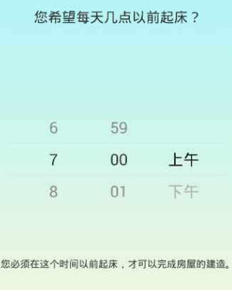 sleeptown睡眠时间设置方法介绍
