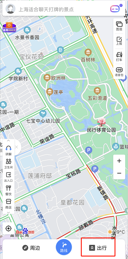 教你百度地图已添加行程怎么修改。