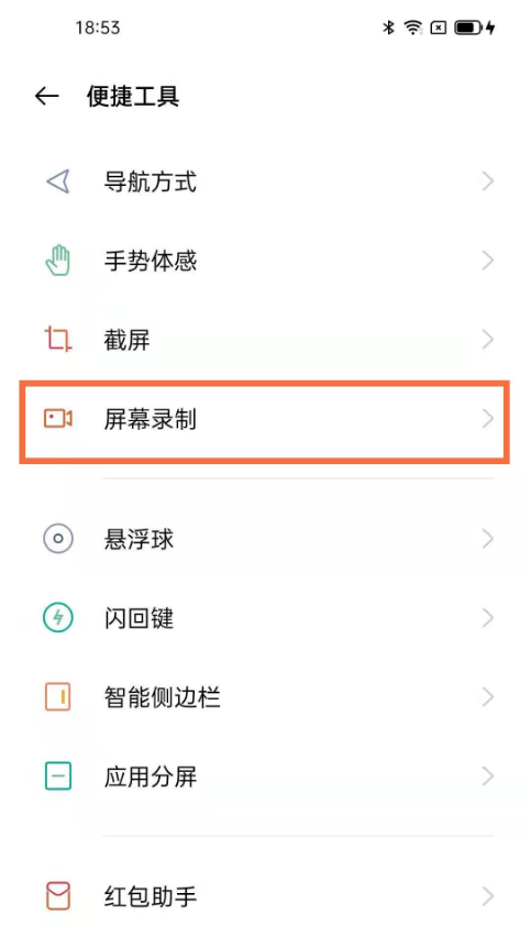 oppofindx3录屏声音如何开启