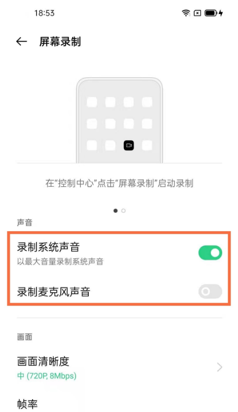 oppofindx3录屏声音如何开启