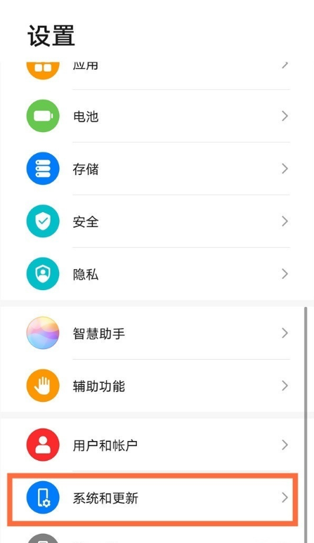 华为mate40e如何恢复出厂设置