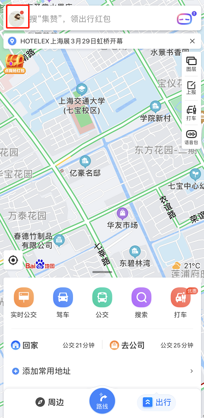 分享百度地图怎么调整字体大小。