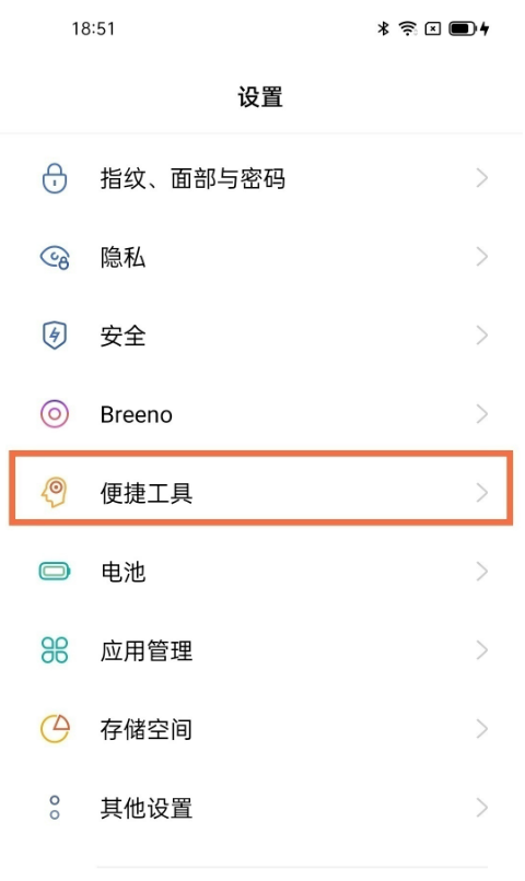 我来教你oppofindx3分屏功能怎样启用。