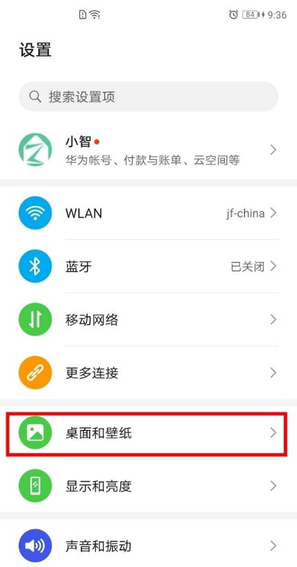 我来教你华为mate40e怎样开启动态壁纸。