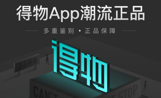 我来分享得物使用教程汇总。