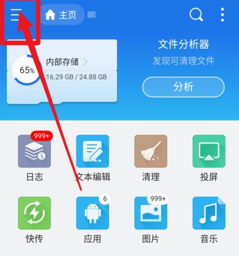 分享es文件浏览器添加百度网盘步骤介绍。