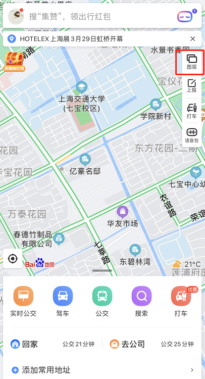 分享百度地图查看全景怎么做。