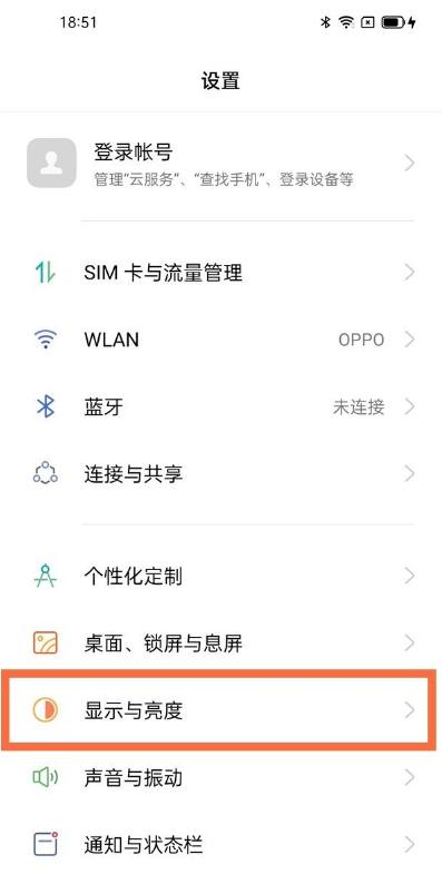 教你oppofindx3pro如何设置120hz。