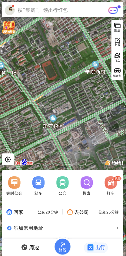 百度地图怎么设置卫星地图显示