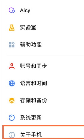 我来分享魅族18pro开发者模式在哪里。