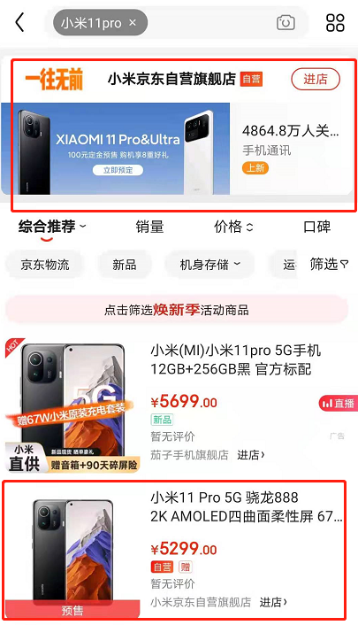 小米11pro怎么预约