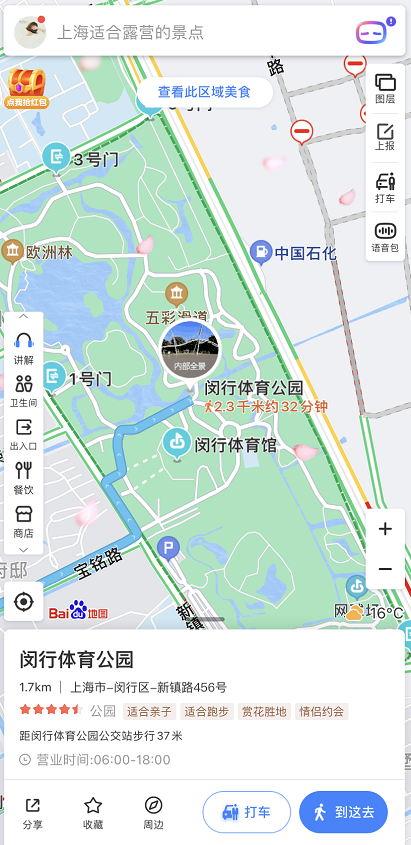 分享百度地图怎么找景区卫生间。