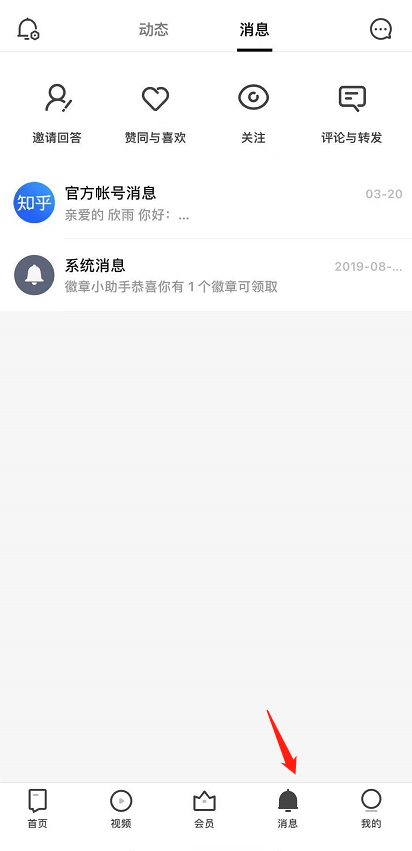 知乎怎么屏蔽别人